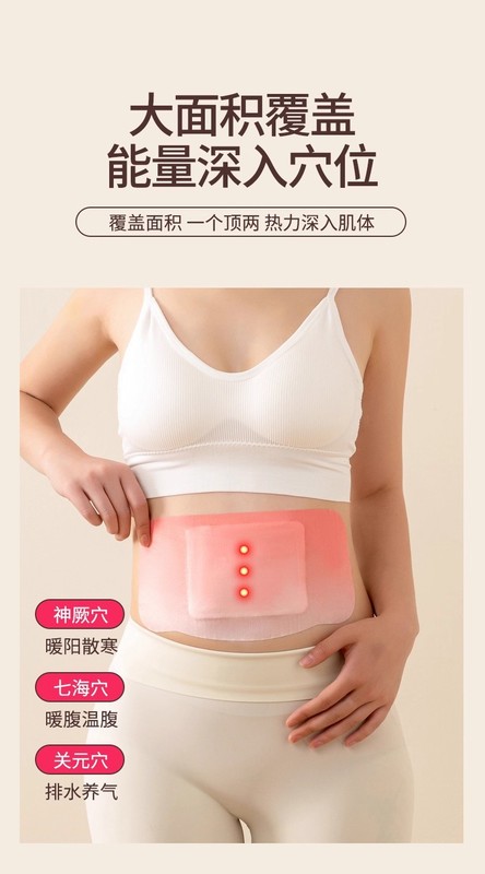 蒸汽热敷大肚子贴自发热暖身贴将军藤大肚贴艾灸贴暖腰贴暖宝宝贴|undefined