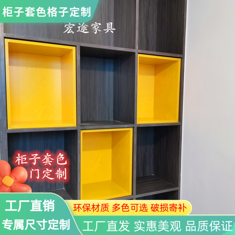 0A定 制书架套色口子柜儿童隔断套格置物架自由组合现代简约格子