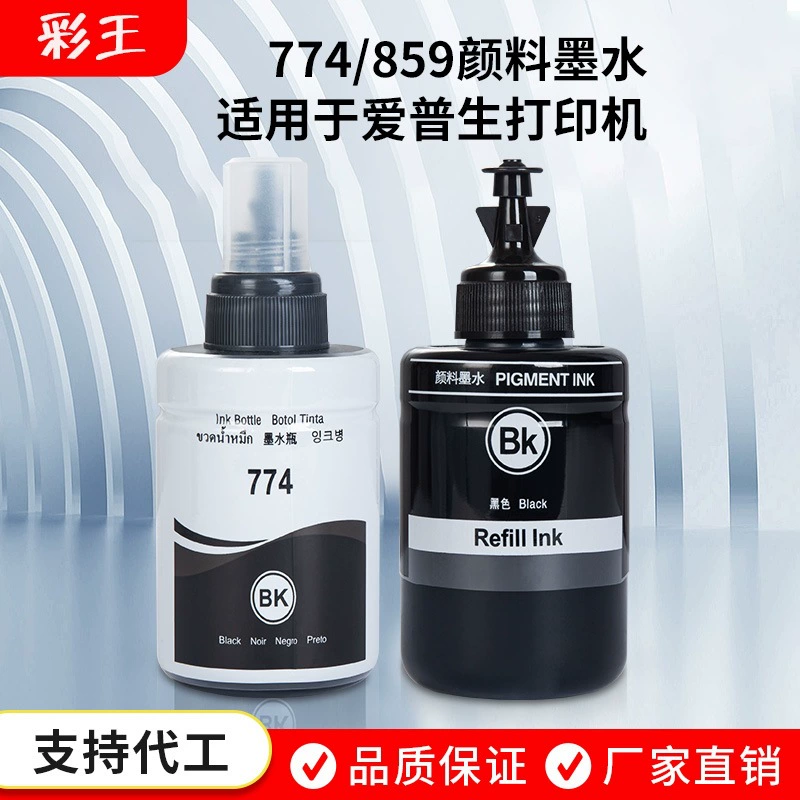 Совместимо с чернилами Epson T859, пигментными чернилами для архивной печати, черными чернилами для принтеров M205/L605/L655.