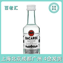百加得白朗姆酒50ml波多黎各进口西点布朗尼提拉米苏烘焙