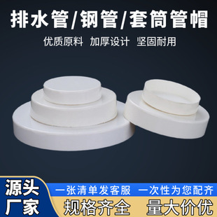 PVC��ˮ�ܹ�ñ50/75/110�Ȳ����϶��^���m����w��������S��ֱ��