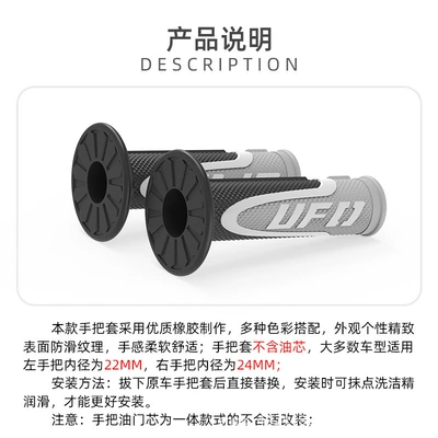 Motorcycle Handle Cover: Rubber Ufo Three-Color Handlebar