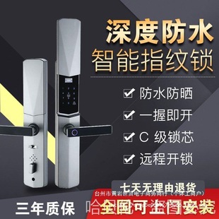 Waterproof Password Anti-Theft Door Rain and Frost King Unlocking Lock Body Smart Sliding Cover Electronic Outdoor Fingerprint Lock Home Remote