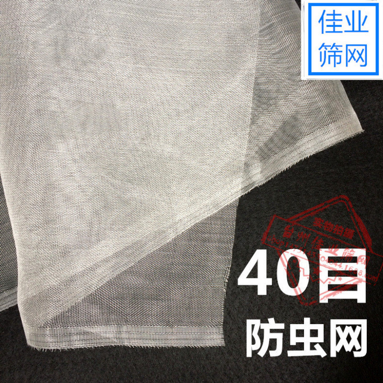 农用大棚40目防虫网蔬菜种植温室防虫网养殖网杨梅果树防虫网罩