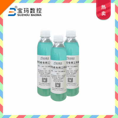 电火花高速穿孔机 小孔机 细孔机 专用工作液 厂家直供|ms