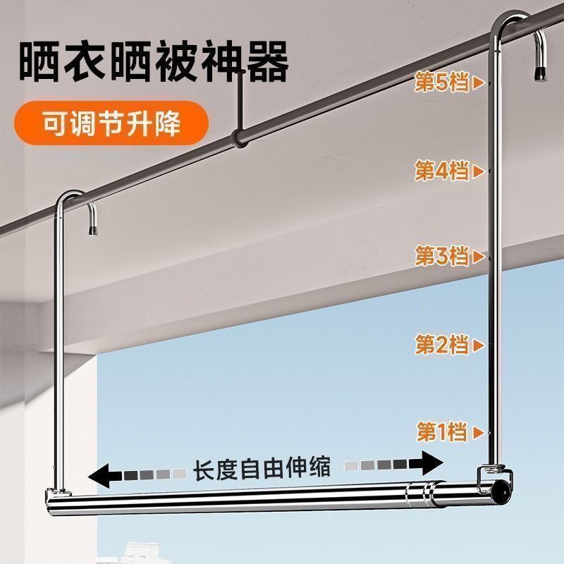 Stainless Steel Hanging Telescopic Clothes Hanger Thickened Indoor Household Balcony Security Window Non-Drilling Clothes Hanger
