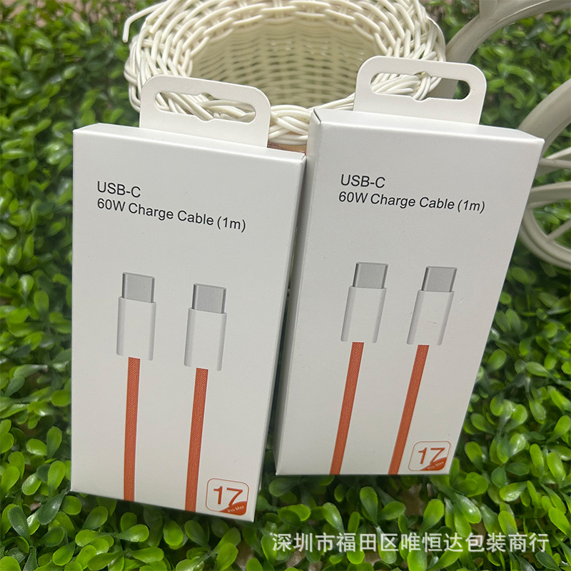 适用于苹果17iphone系列60W尼龙编织橙色快充双Typec数据线包装盒