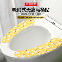日本马桶垫四季通用粘贴式坐便贴可反复水洗透气厕所家用马桶坐垫