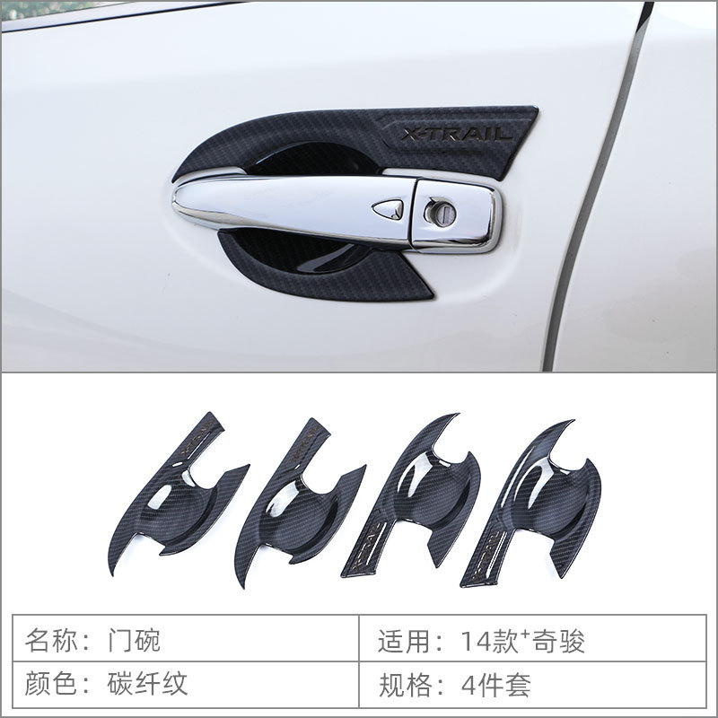 Suitable for 14-25 Nissan X-Trail Door Bowl Handle Protection Sticker Door Handle Decoration Anti-Scratch Exterior Modification