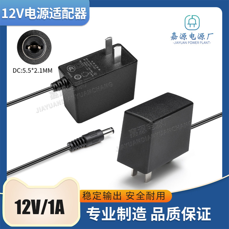 12V1A中规电源适配器 路由器机顶盒光纤猫通用适配器 LED灯带灯条
