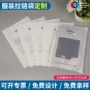 定制磨砂透明塑料自封袋