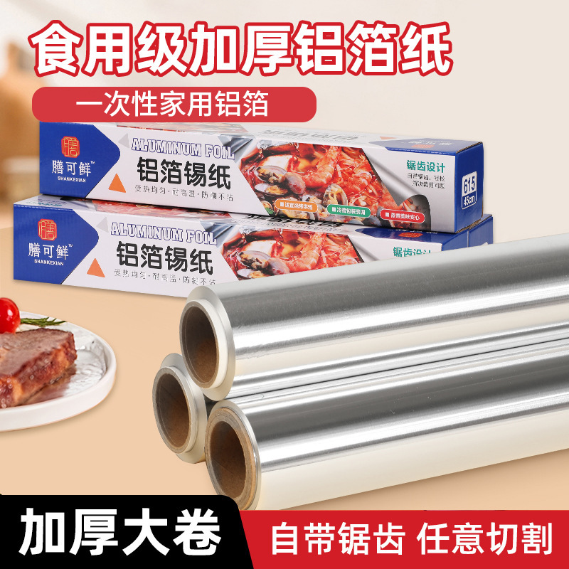 Papel de Aluminio para Barbacoa, Desechable, Resistente a Altas Temperaturas, Especial para Barbacoa y Freidora de Aire, Rollo de Papel de Aluminio Engrosado, Venta al por Mayor