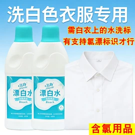 马桶洁厕剂;漂白水;洗洁精