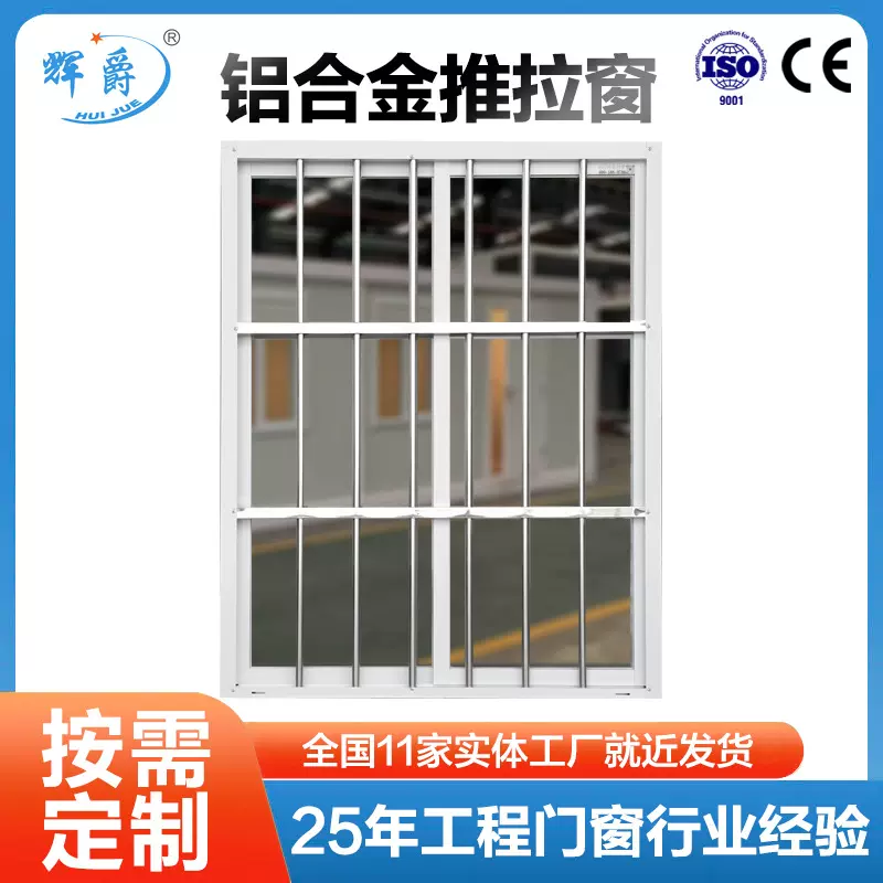 集装箱隔离房铝合金推拉窗 打包箱铝合金推拉窗安装简单工厂直发