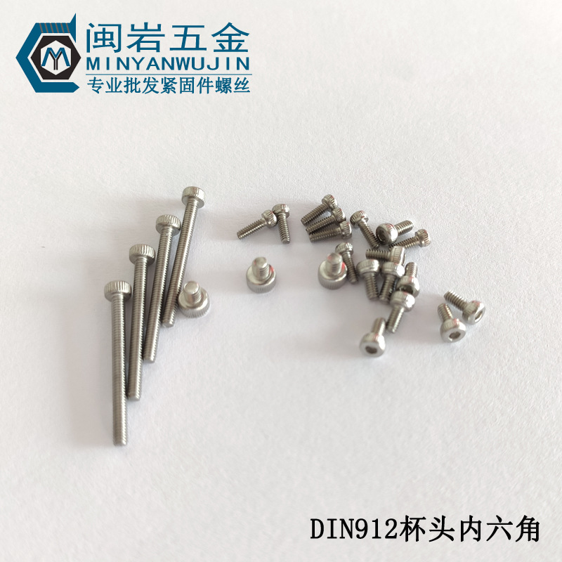 现货供应杯头内六角螺丝M1.4*2-20   不锈钢304 圆柱头内六角螺钉