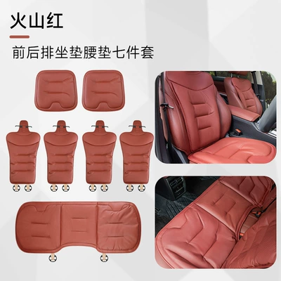 All Seasons, Car-Mounted High-End Seat — Seat cushion, seat cover - seven-piece-set-of-front-and-rear-seat-cushions-volcanic-red