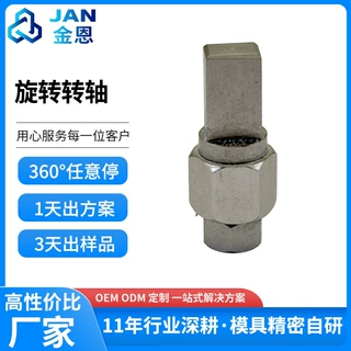 2026厂家新款旋转转轴360度带自锁 一字台灯六角阻尼转轴加工定制