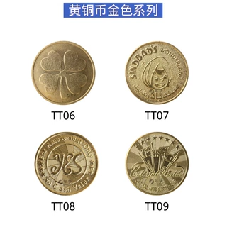 【0元拿样】粤华黄铜币游戏代币定制定做防伪币订做 零食娃娃机币