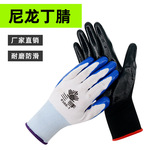 Износостойкие рабочие нескользящие водонепроницаемые нейлоновые перчатки, оптовые продажи
