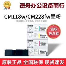 ��ʿʩ����ʿ�zƬCP119w/CP228w/CM118w/CM228fwԭ�bī�ۺ�̼�ۺ�