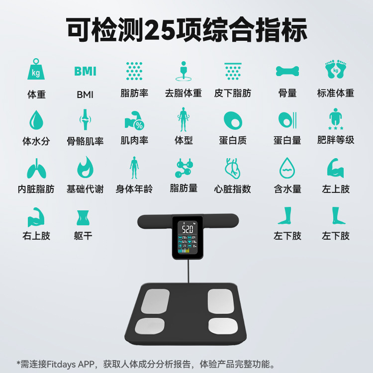 Colored display body fat scale with eight electrodes, Bluetooth-connected smart electronic scale, cross-border customization via app.