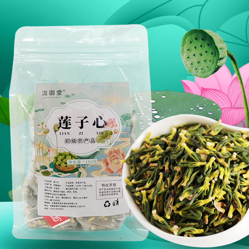 莲子芯干货泡水三角茶包装方便携带湘莲子芯莲心连子心茶支持代发