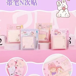 Exquisite N-Time Sticky Notes with Pens, Sticky Notes for Students, Cute Message Paper, Good-Looking Girl's Note Book