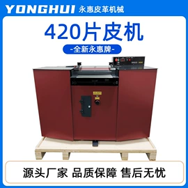 其他制鞋机械;缝鞋机;缝中设备