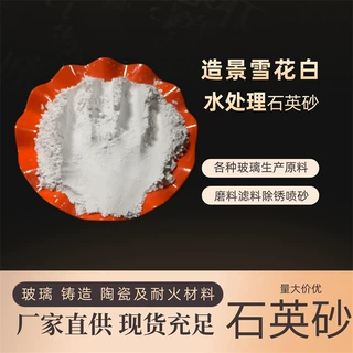 石英砂滤料 污水饮用水过滤电厂人造草坪石英砂冶金铸造水质过滤