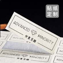 定制加厚加胶特种纸大地纹不干胶瓶贴印刷粗糙颗粒纹理标贴纸定做