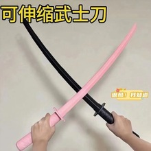 小红书抖音爆款伸缩武士刀3d打印伸缩剑手玩剑解压小玩具好礼物