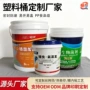加厚定制大容量15-20l化工桶