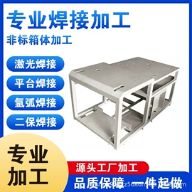 焊接加工;表面处理;激光加工