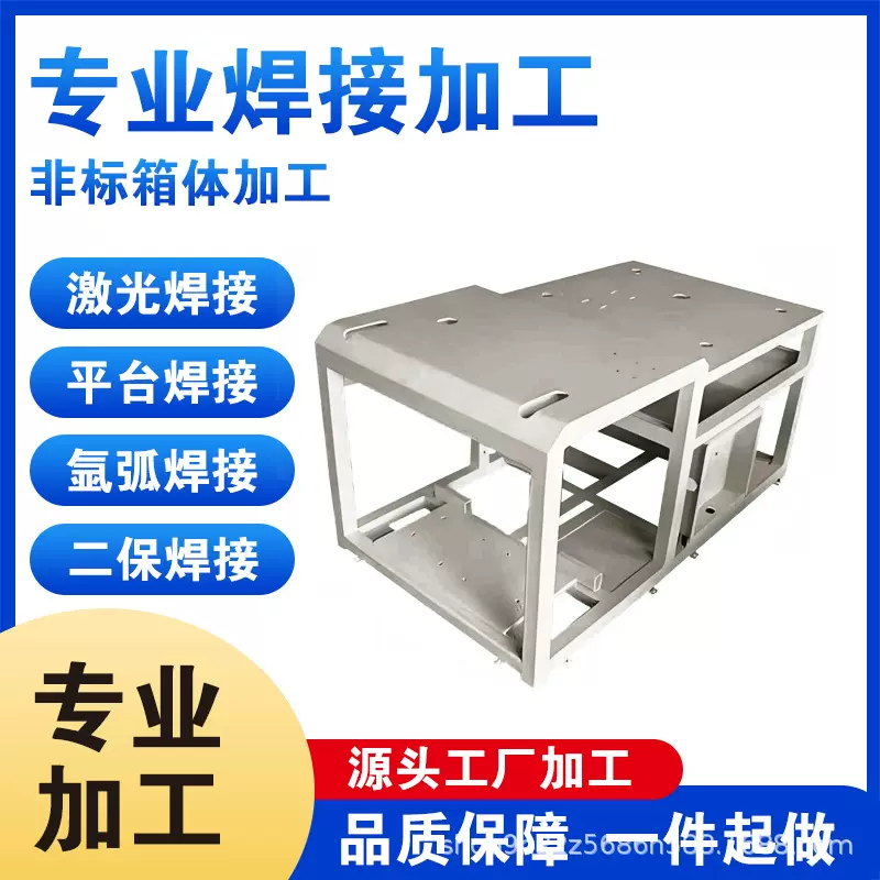 广东东莞焊接加工钣金定制加工设备外壳管类激光切割折弯喷涂钝化