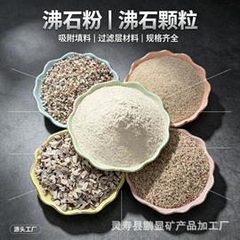 其他非金属;非金属粉末;麦饭石