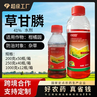 绿德地41%草甘膦异丙胺盐草甘膦除草剂农药除草剂烂根死根
