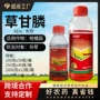 农药异丙胺盐