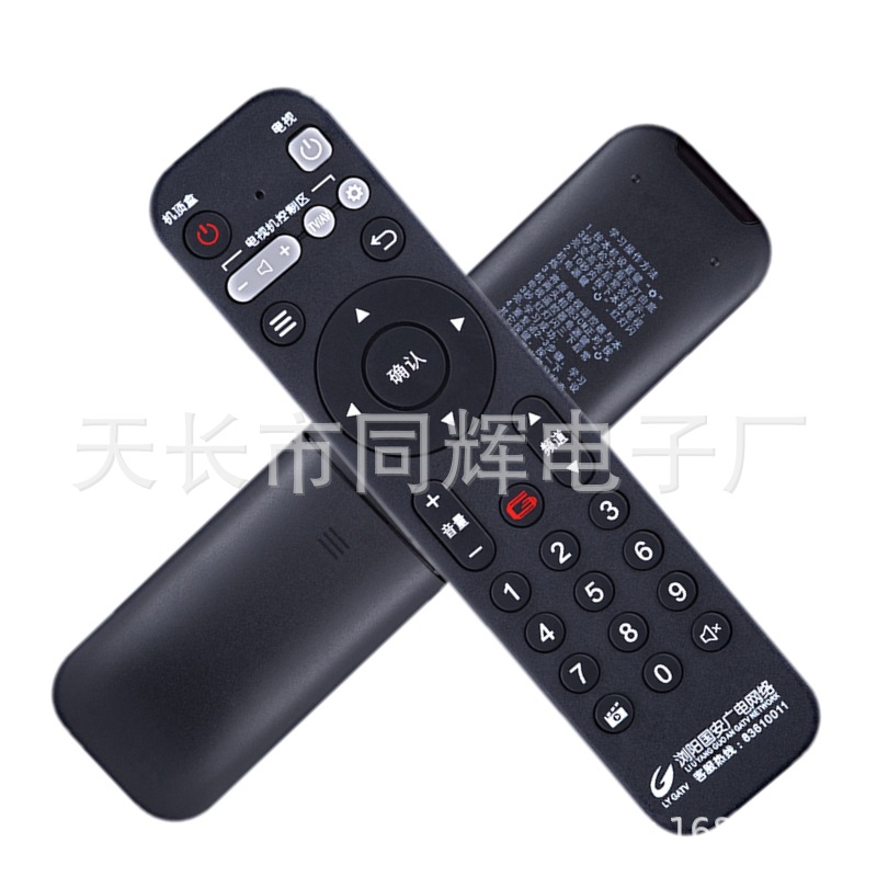 浏阳国安广电网络高清数字电视机顶盒遥控器 湖南 新款 浏阳有