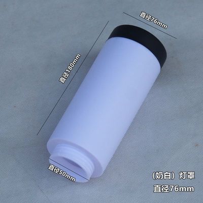 7.6 milk white lampshade accessories black cover