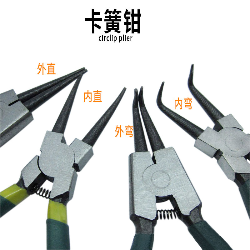 现货批发7寸挡圈钳直嘴轴用弹簧钳高碳钢卡簧钳穴用