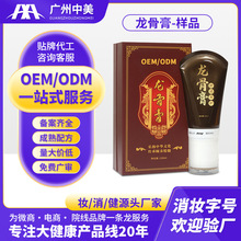 OEM贴牌肩周关节滚珠按摩龙骨膏 舒筋草本疼痛凝胶发热刮痧精油膏