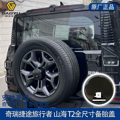 Other Car Modifications – for full-size spare tire cover