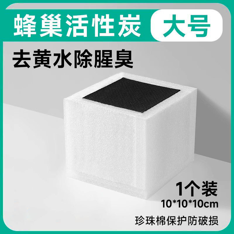 狂気水草水槽ろ過材メッシュ活性炭浄水ルービックキューブ黄水異臭ろ過材メーカー卸売り|undefined