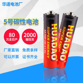 加特林泡泡机网红儿童电动玩具五号5号碳性aa干电池批发
