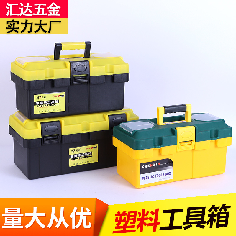 源头厂货  塑料五金工具箱 多功能维修收纳箱 手提式车载工具盒
