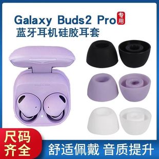 �m������Buds2 Pro�{�����C�׽���pro�������ʽ���z������ñ���