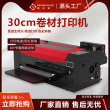 UV打印机小型手机壳水晶标亚克力服装短恤热转印柯氏烫画印刷机器