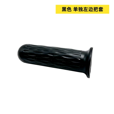 Other Electric Vehicle Accessories: throttle handle battery car - individual-left-grip-black