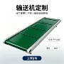 定制绿色皮带输送线