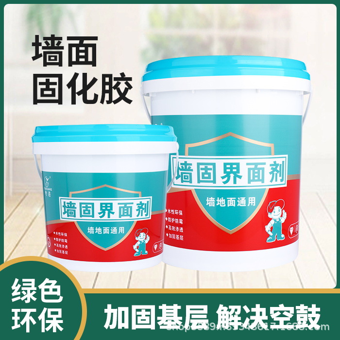 粤港基膜耐渗透防水加固墙面抗碱底漆墙面脱落拉毛剂墙固乳液地固